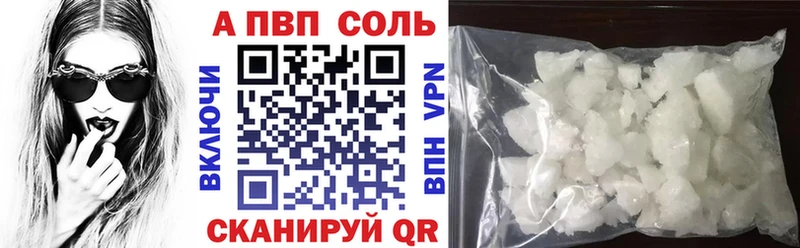 Альфа ПВП мука Крымск