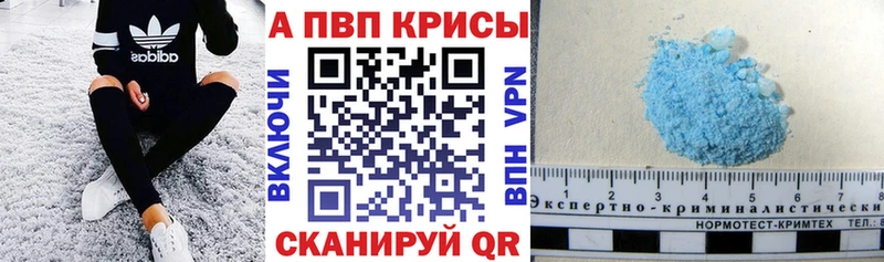 наркота  Крымск  kraken   A-PVP VHQ 