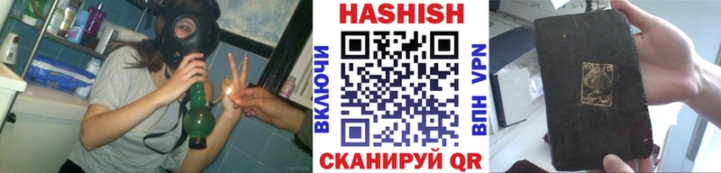 Гашиш ice o lator  Крымск 