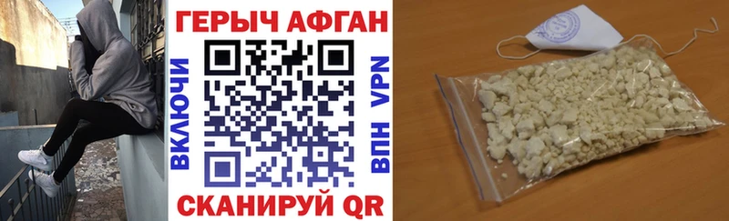 ГЕРОИН Афган  Крымск 