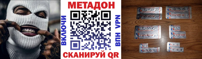 купить наркоту Крымск kraken ССЫЛКА Метадон VHQ
