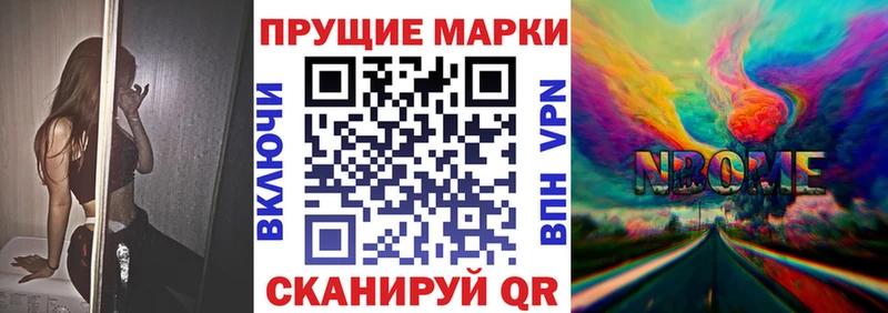 Марки NBOMe 1,8мг  Крымск 